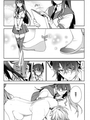 (C90) [enuma elish (ゆきみ)] 艦これ総集編．撫子 (艦隊これくしょん -艦これ-) [白杨汉化组]_007
