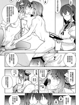 (C90) [enuma elish (ゆきみ)] 艦これ総集編．撫子 (艦隊これくしょん -艦これ-) [白杨汉化组]_006