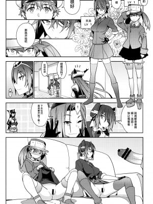 (C90) [enuma elish (ゆきみ)] 艦これ総集編．撫子 (艦隊これくしょん -艦これ-) [白杨汉化组]_013