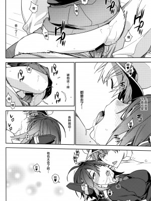(C90) [enuma elish (ゆきみ)] 艦これ総集編．撫子 (艦隊これくしょん -艦これ-) [白杨汉化组]_025