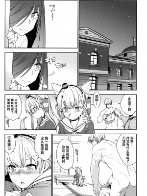 (C90) [enuma elish (ゆきみ)] 艦これ総集編．撫子 (艦隊これくしょん -艦これ-) [白杨汉化组]_085