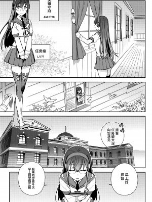 (C90) [enuma elish (ゆきみ)] 艦これ総集編．撫子 (艦隊これくしょん -艦これ-) [白杨汉化组]_004