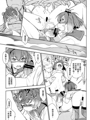 (C90) [enuma elish (ゆきみ)] 艦これ総集編．撫子 (艦隊これくしょん -艦これ-) [白杨汉化组]_072