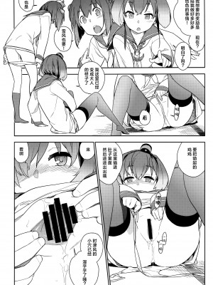 (C90) [enuma elish (ゆきみ)] 艦これ総集編．撫子 (艦隊これくしょん -艦これ-) [白杨汉化组]_060