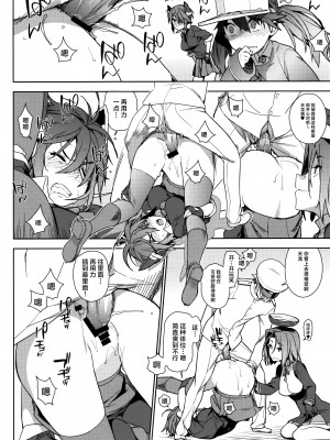 (C90) [enuma elish (ゆきみ)] 艦これ総集編．撫子 (艦隊これくしょん -艦これ-) [白杨汉化组]_021