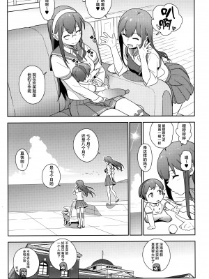 (C90) [enuma elish (ゆきみ)] 艦これ総集編．撫子 (艦隊これくしょん -艦これ-) [白杨汉化组]_137