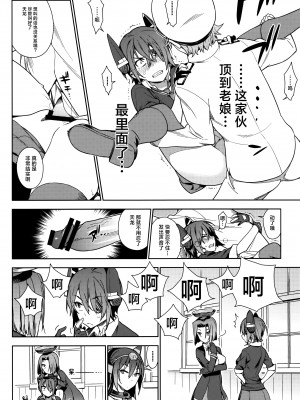 (C90) [enuma elish (ゆきみ)] 艦これ総集編．撫子 (艦隊これくしょん -艦これ-) [白杨汉化组]_017