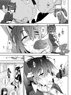 (C90) [enuma elish (ゆきみ)] 艦これ総集編．撫子 (艦隊これくしょん -艦これ-) [白杨汉化组]_032