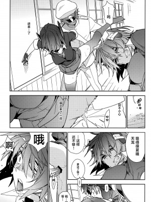 (C90) [enuma elish (ゆきみ)] 艦これ総集編．撫子 (艦隊これくしょん -艦これ-) [白杨汉化组]_028