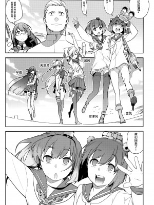 (C90) [enuma elish (ゆきみ)] 艦これ総集編．撫子 (艦隊これくしょん -艦これ-) [白杨汉化组]_053
