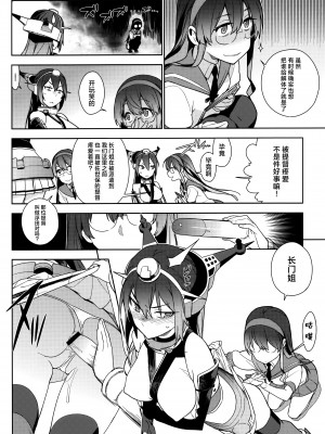 (C90) [enuma elish (ゆきみ)] 艦これ総集編．撫子 (艦隊これくしょん -艦これ-) [白杨汉化组]_035