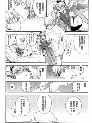 (C90) [enuma elish (ゆきみ)] 艦これ総集編．撫子 (艦隊これくしょん -艦これ-) [白杨汉化组]_086