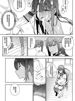 (C90) [enuma elish (ゆきみ)] 艦これ総集編．撫子 (艦隊これくしょん -艦これ-) [白杨汉化组]_126