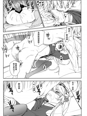(C90) [enuma elish (ゆきみ)] 艦これ総集編．撫子 (艦隊これくしょん -艦これ-) [白杨汉化组]_093
