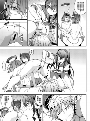 (C90) [enuma elish (ゆきみ)] 艦これ総集編．撫子 (艦隊これくしょん -艦これ-) [白杨汉化组]_008