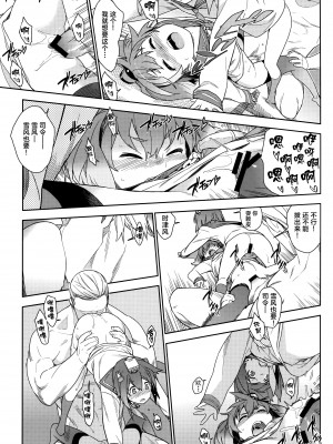 (C90) [enuma elish (ゆきみ)] 艦これ総集編．撫子 (艦隊これくしょん -艦これ-) [白杨汉化组]_064