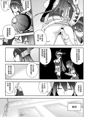 (C90) [enuma elish (ゆきみ)] 艦これ総集編．撫子 (艦隊これくしょん -艦これ-) [白杨汉化组]_036