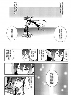(C90) [enuma elish (ゆきみ)] 艦これ総集編．撫子 (艦隊これくしょん -艦これ-) [白杨汉化组]_034