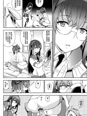 (C90) [enuma elish (ゆきみ)] 艦これ総集編．撫子 (艦隊これくしょん -艦これ-) [白杨汉化组]_009
