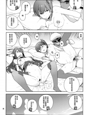 (C90) [enuma elish (ゆきみ)] 艦これ総集編．撫子 (艦隊これくしょん -艦これ-) [白杨汉化组]_138