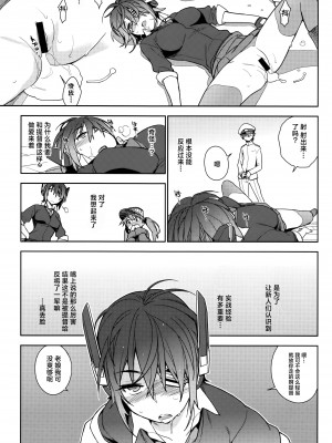 (C90) [enuma elish (ゆきみ)] 艦これ総集編．撫子 (艦隊これくしょん -艦これ-) [白杨汉化组]_026