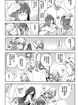 (C90) [enuma elish (ゆきみ)] 艦これ総集編．撫子 (艦隊これくしょん -艦これ-) [白杨汉化组]_054