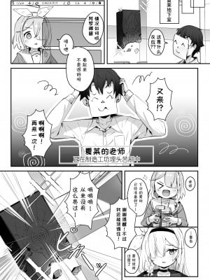 [とうざいなんぼく (西ヤスアキ)] この暖かさを知ってしまった。 (ブルーアーカイブ) [homolive漢化組] [DL版]_05