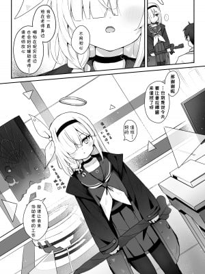 [とうざいなんぼく (西ヤスアキ)] この暖かさを知ってしまった。 (ブルーアーカイブ) [homolive漢化組] [DL版]_08