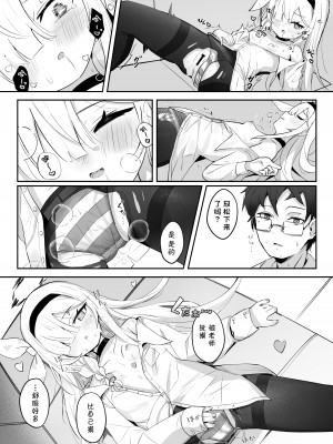 [とうざいなんぼく (西ヤスアキ)] この暖かさを知ってしまった。 (ブルーアーカイブ) [homolive漢化組] [DL版]_22