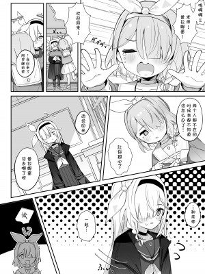 [とうざいなんぼく (西ヤスアキ)] この暖かさを知ってしまった。 (ブルーアーカイブ) [homolive漢化組] [DL版]_39