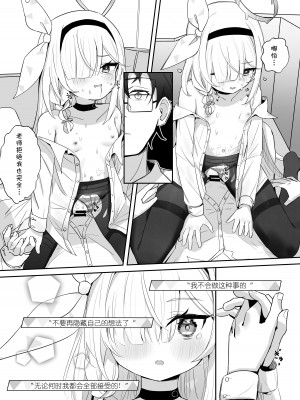 [とうざいなんぼく (西ヤスアキ)] この暖かさを知ってしまった。 (ブルーアーカイブ) [homolive漢化組] [DL版]_34