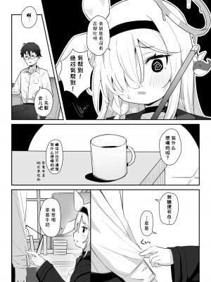 [とうざいなんぼく (西ヤスアキ)] この暖かさを知ってしまった。 (ブルーアーカイブ) [homolive漢化組] [DL版]_10
