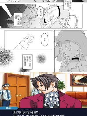 [とうざいなんぼく (西ヤスアキ)] この暖かさを知ってしまった。 (ブルーアーカイブ) [homolive漢化組] [DL版]_45