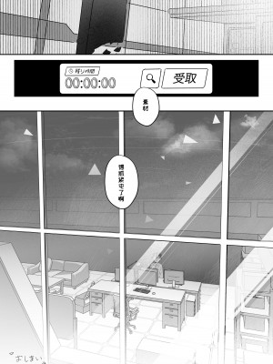 [とうざいなんぼく (西ヤスアキ)] この暖かさを知ってしまった。 (ブルーアーカイブ) [homolive漢化組] [DL版]_42