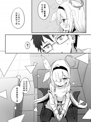 [とうざいなんぼく (西ヤスアキ)] この暖かさを知ってしまった。 (ブルーアーカイブ) [homolive漢化組] [DL版]_30