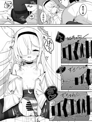 [とうざいなんぼく (西ヤスアキ)] この暖かさを知ってしまった。 (ブルーアーカイブ) [homolive漢化組] [DL版]_27