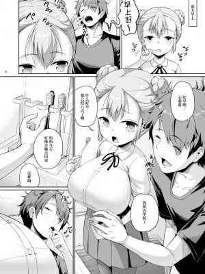[絶望しろむじ (しょうさん坊主)] 巨乳の母娘にお世話になってます。_003