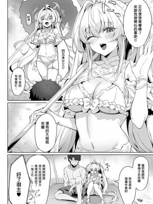[ちうさんキングダム (かざみちう)] 真夏のカルデアサマーバケーション レディ♥アヴァロン編 (Fate／Grand Order)｜盛夏之迦勒底暑假 阿瓦湰女士篇 [中文] [無修正]_i-002
