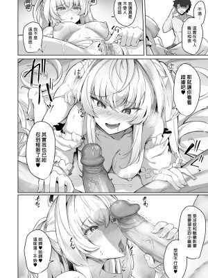 [ちうさんキングダム (かざみちう)] 真夏のカルデアサマーバケーション レディ♥アヴァロン編 (Fate／Grand Order)｜盛夏之迦勒底暑假 阿瓦湰女士篇 [中文] [無修正]_i-008