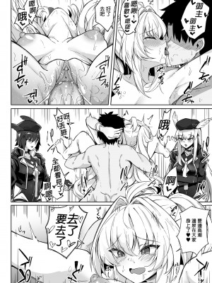 [ちうさんキングダム (かざみちう)] 真夏のカルデアサマーバケーション レディ♥アヴァロン編 (Fate／Grand Order)｜盛夏之迦勒底暑假 阿瓦湰女士篇 [中文] [無修正]_i-026