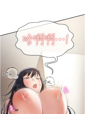 波濤洶湧的同居生活 25-26話_25_07