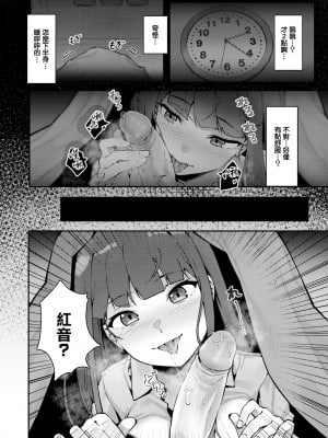 [JJune] おしかけ (コミック ゼロス 88) [無邪気漢化組] [無修正] [DL版]_08