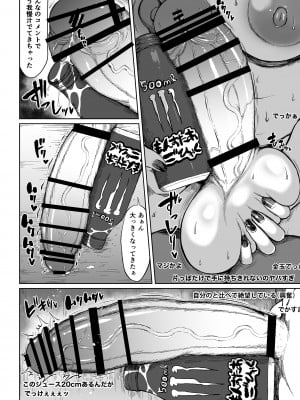 [ろぜったすとーん (ててるん)] フタナリキョコンちゃんねるはデカチン募集中 [DL版]_04