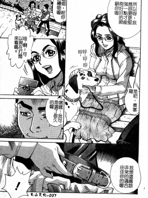 [牧部かたる] 淫の烙印 [中文]_007