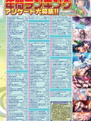 BugBug 2024年2月号 [DL版]_011
