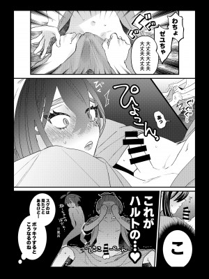 [おち] ハルゼイの謎時系列青姦漫画 (ポケットモンスター スカーレット・バイオレット)_08