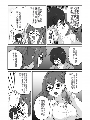 [男の子で遊ぼう (遊亀こねふ)] 姉が弟をこんなにしました [药娘小月个人机翻]_06