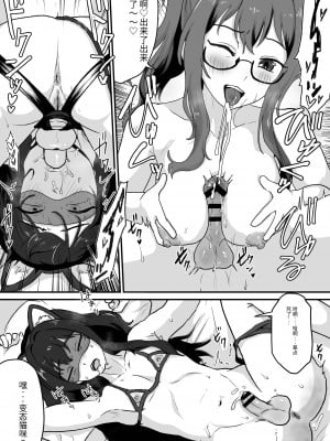 [男の子で遊ぼう (遊亀こねふ)] 姉が弟をこんなにしました [药娘小月个人机翻]_29