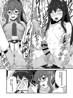 [男の子で遊ぼう (遊亀こねふ)] 姉が弟をこんなにしました [药娘小月个人机翻]_21
