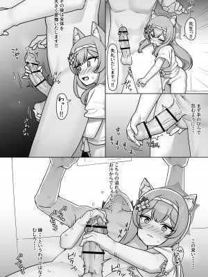 [ひげどころ (あらぴ)] それいけ!!ブルアカふんどし部-マリー編- (ブルーアーカイブ) [DL版]_09